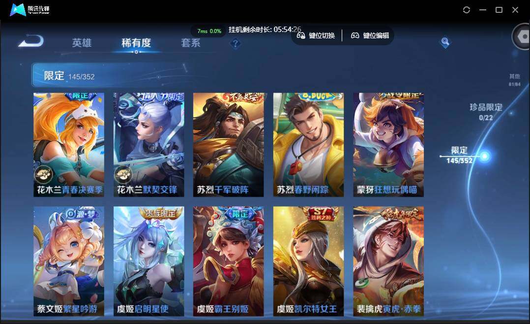 WZCMW3395043王者荣耀账号详情图23