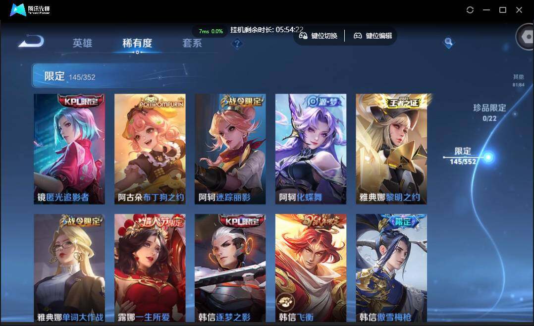 WZCMW3395043王者荣耀账号详情图25