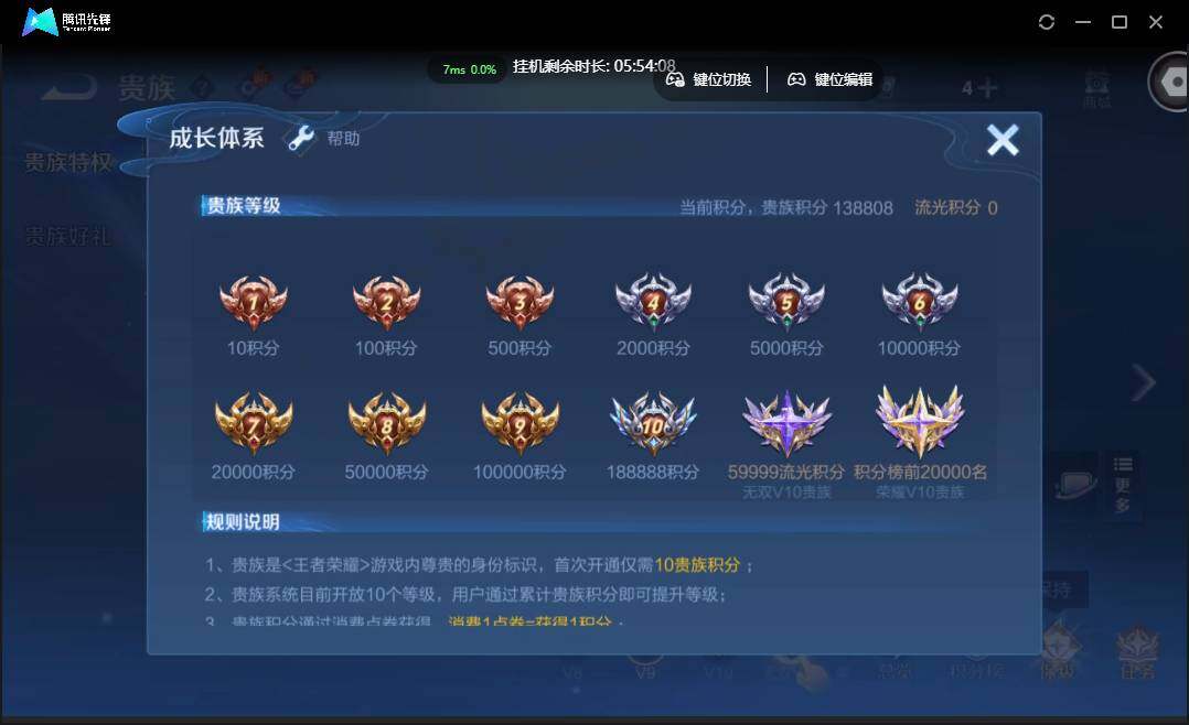 WZCMW3395043王者荣耀账号详情图29