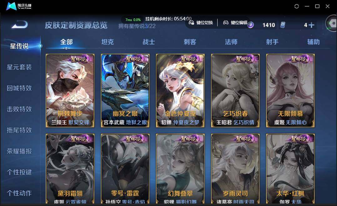 WZCMW3395043王者荣耀账号详情图31