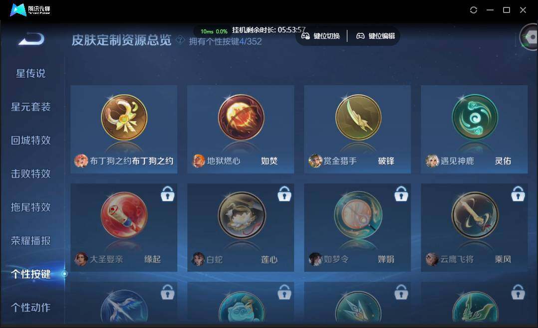 WZCMW3395043王者荣耀账号详情图33