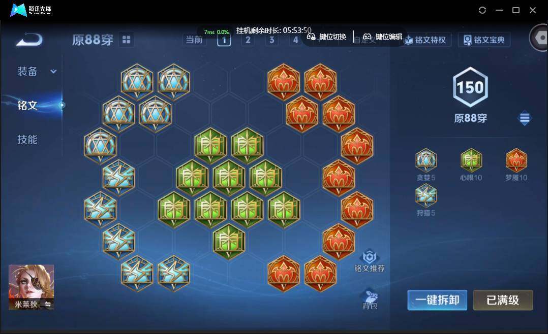 WZCMW3395043王者荣耀账号详情图34