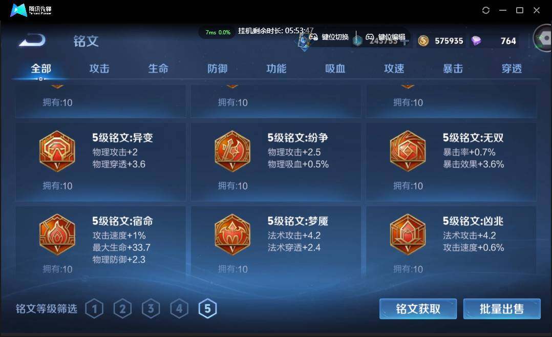 WZCMW3395043王者荣耀账号详情图35