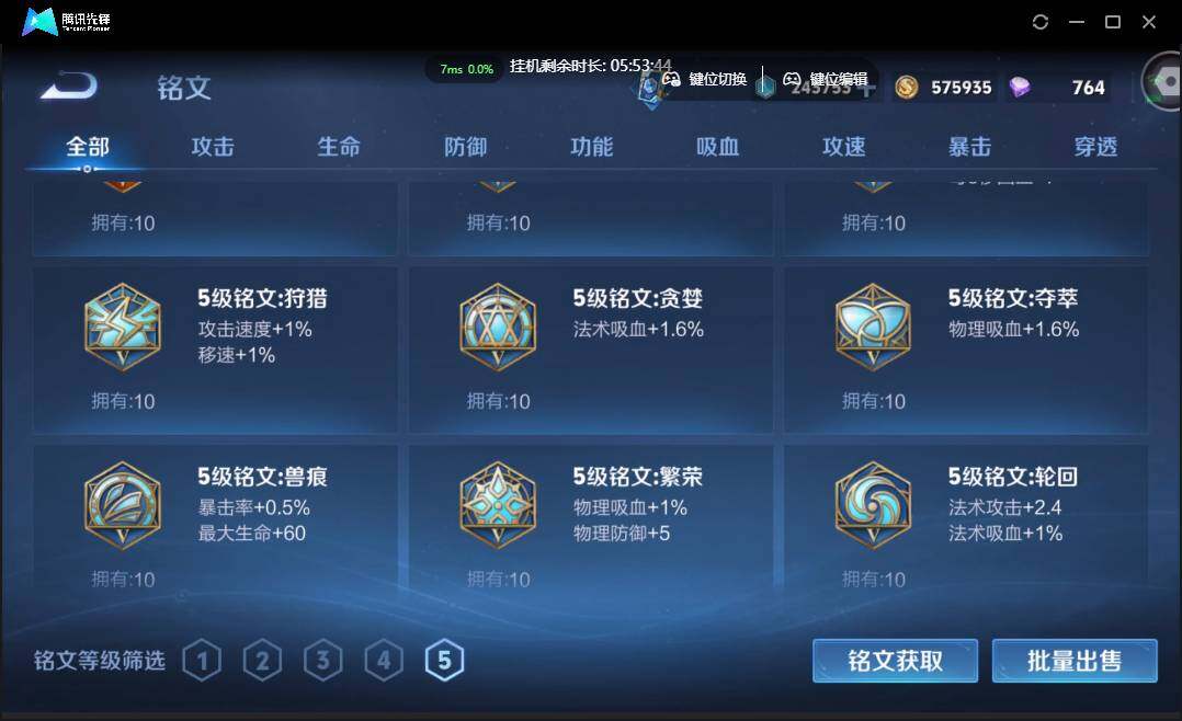 WZCMW3395043王者荣耀账号详情图36