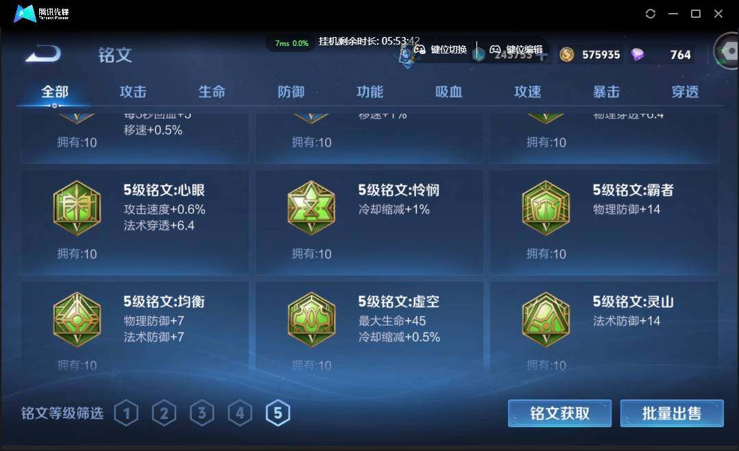 WZCMW3395043王者荣耀账号详情图37