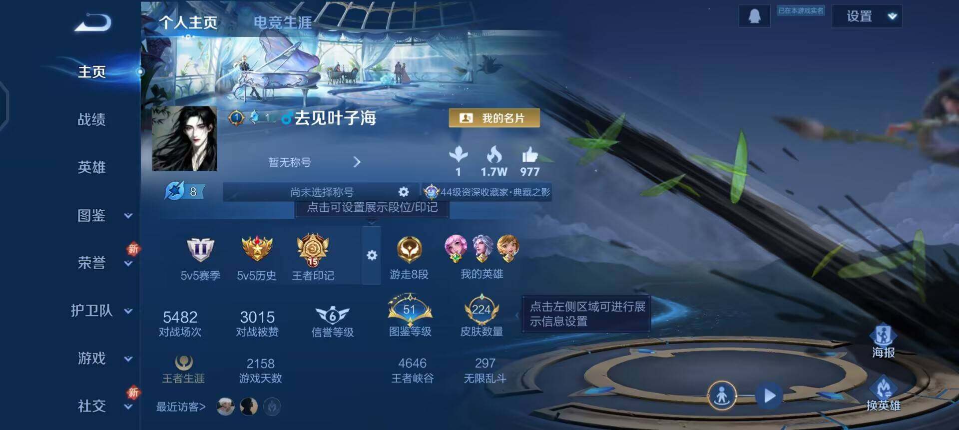 WZQM3397246王者荣耀账号详情图3