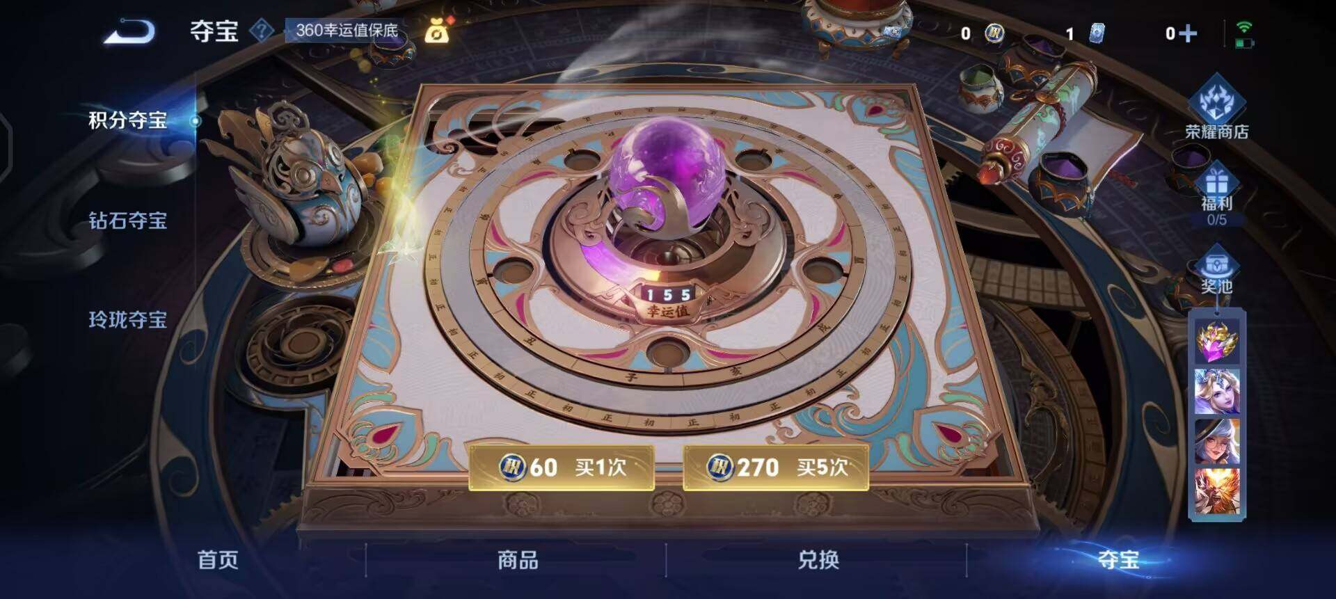 WZQM3397246王者荣耀账号详情图5