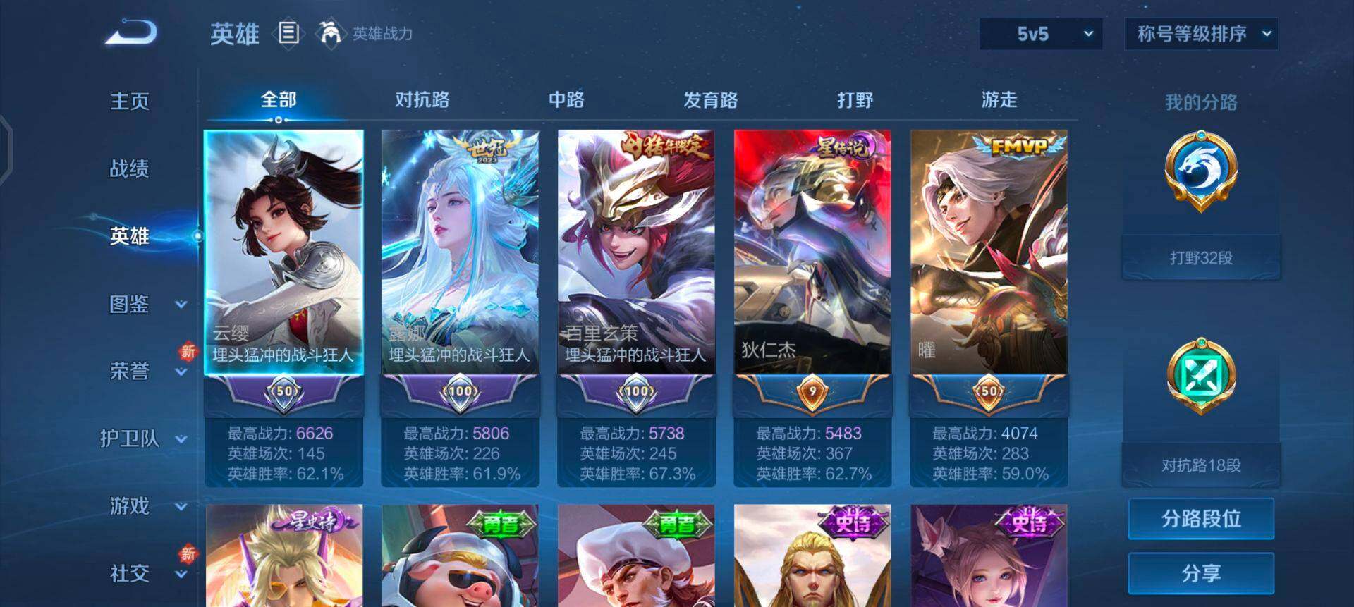 WZQM3397246王者荣耀账号详情图6