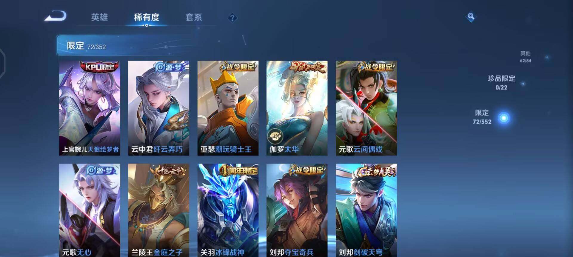 WZQM3397246王者荣耀账号详情图8