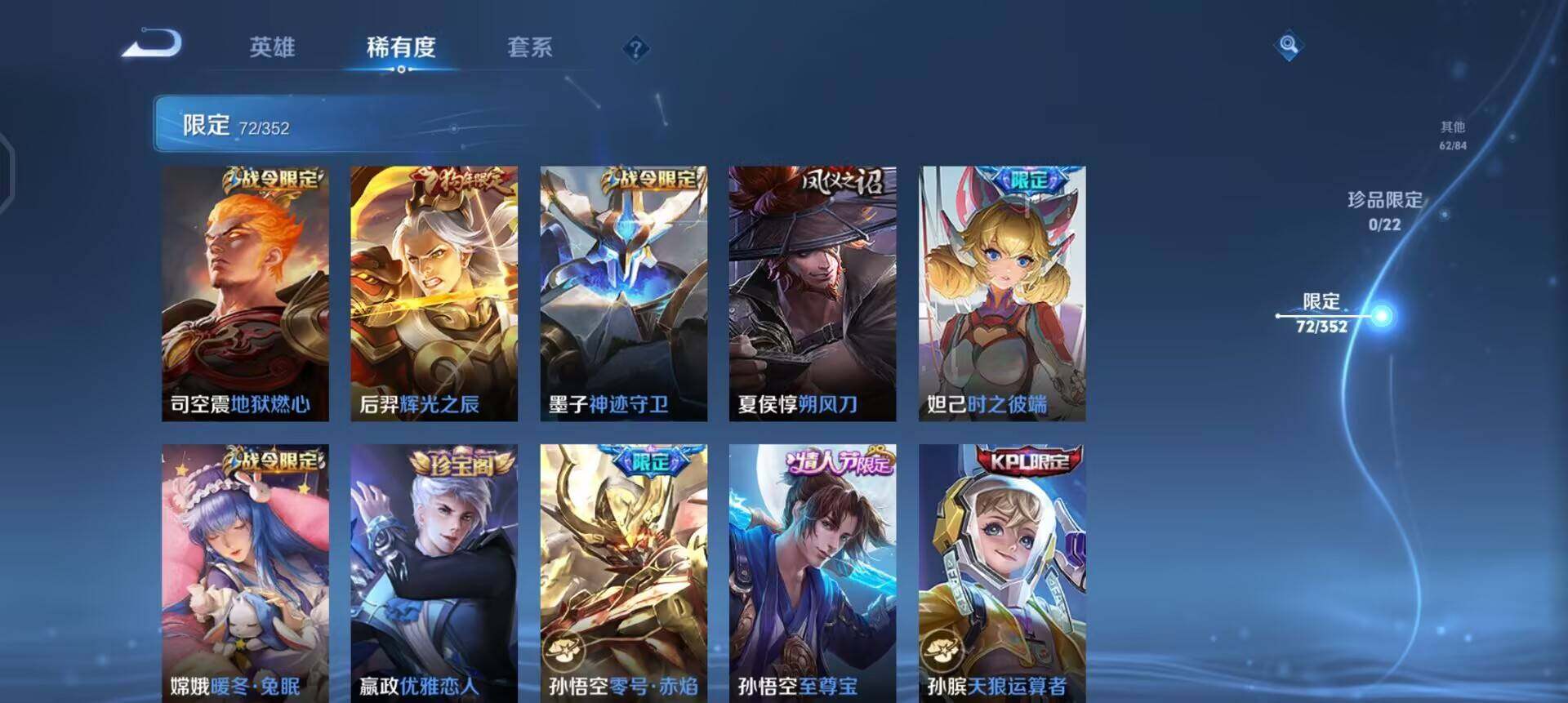 WZQM3397246王者荣耀账号详情图10