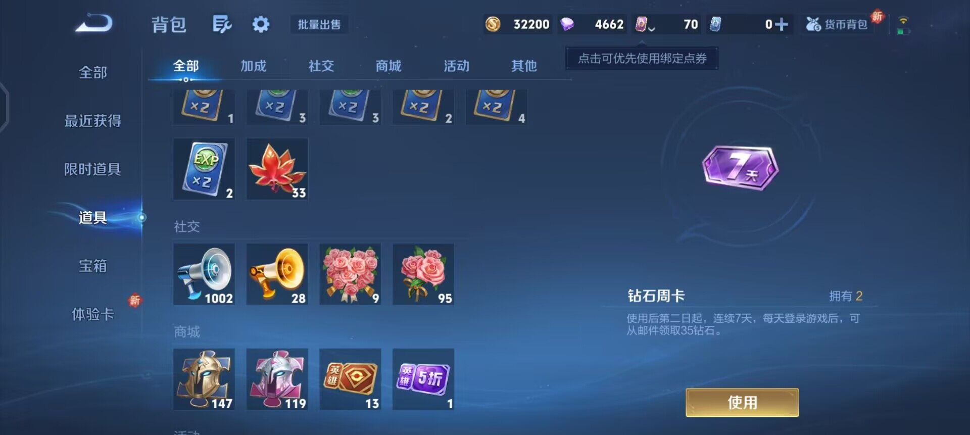 WZQM3397246王者荣耀账号详情图12