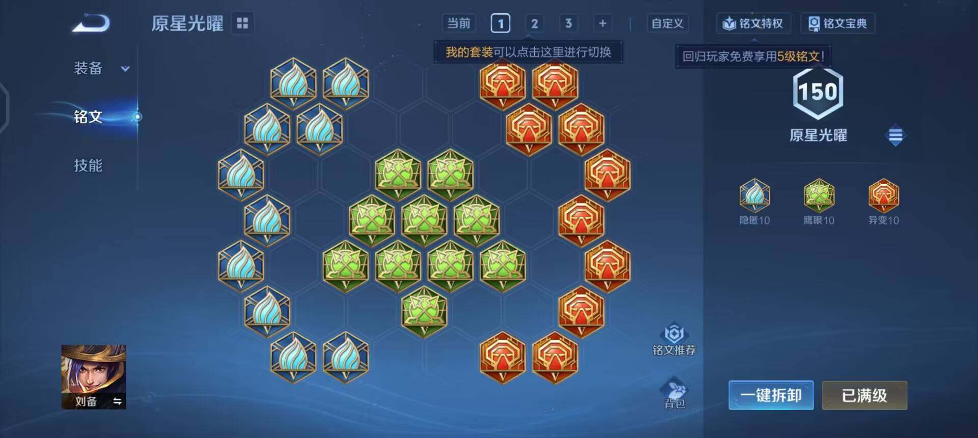 WZQM3397246王者荣耀账号详情图14