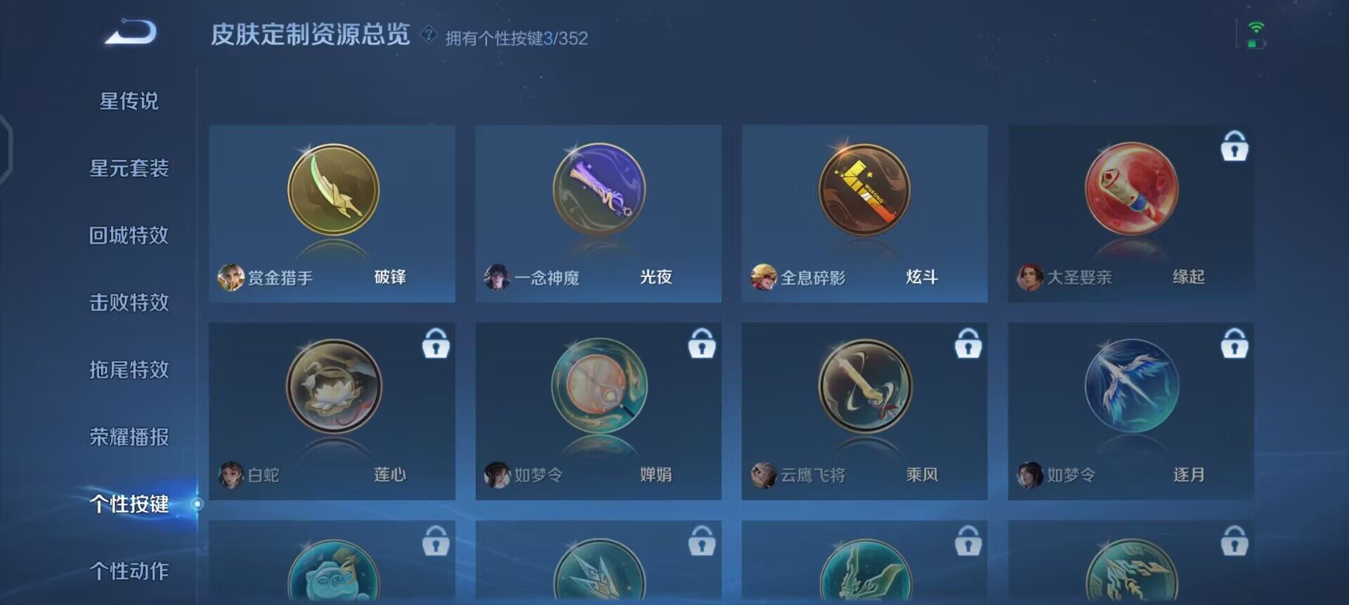 WZQM3397246王者荣耀账号详情图16