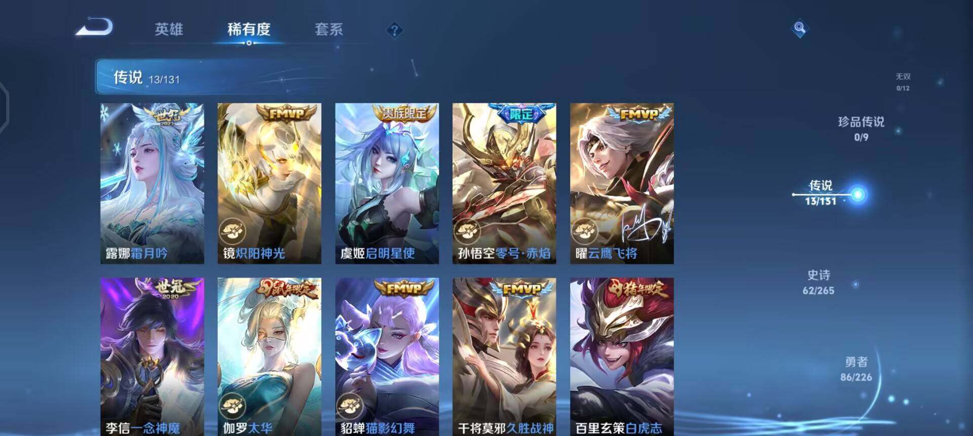 WZQM3397246王者荣耀账号详情图17