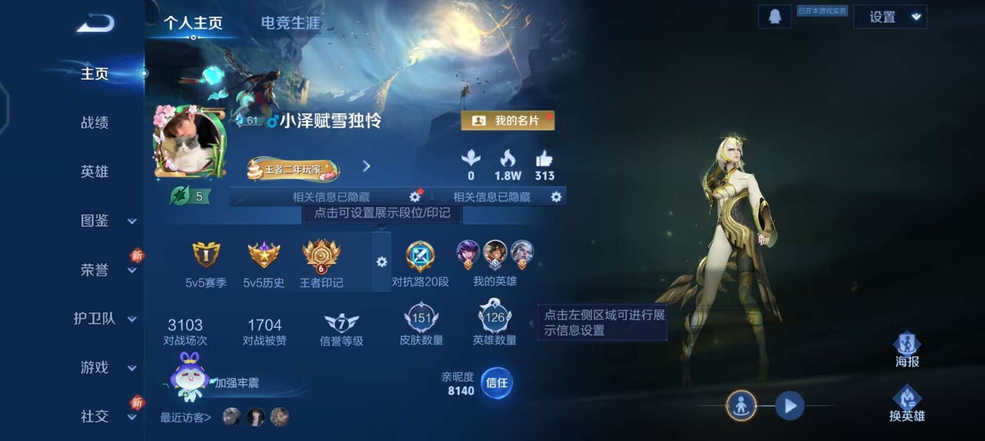 WZQM3397354王者荣耀账号详情图3 WZQM3397354王者荣耀账号详情图3