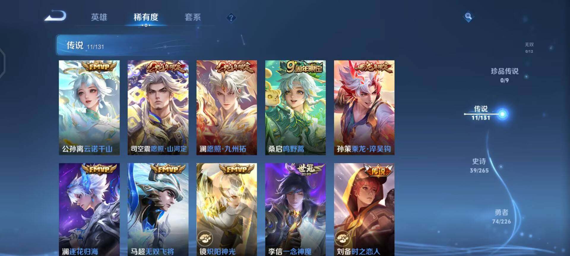 WZQM3397354王者荣耀账号详情图6 WZQM3397354王者荣耀账号详情图6