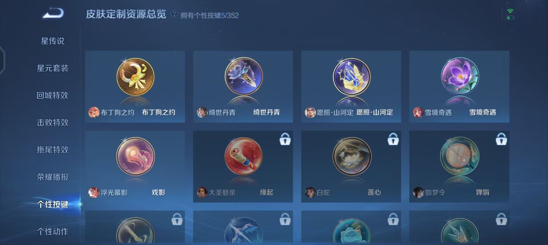 WZQM3397354王者荣耀账号详情图7 WZQM3397354王者荣耀账号详情图7