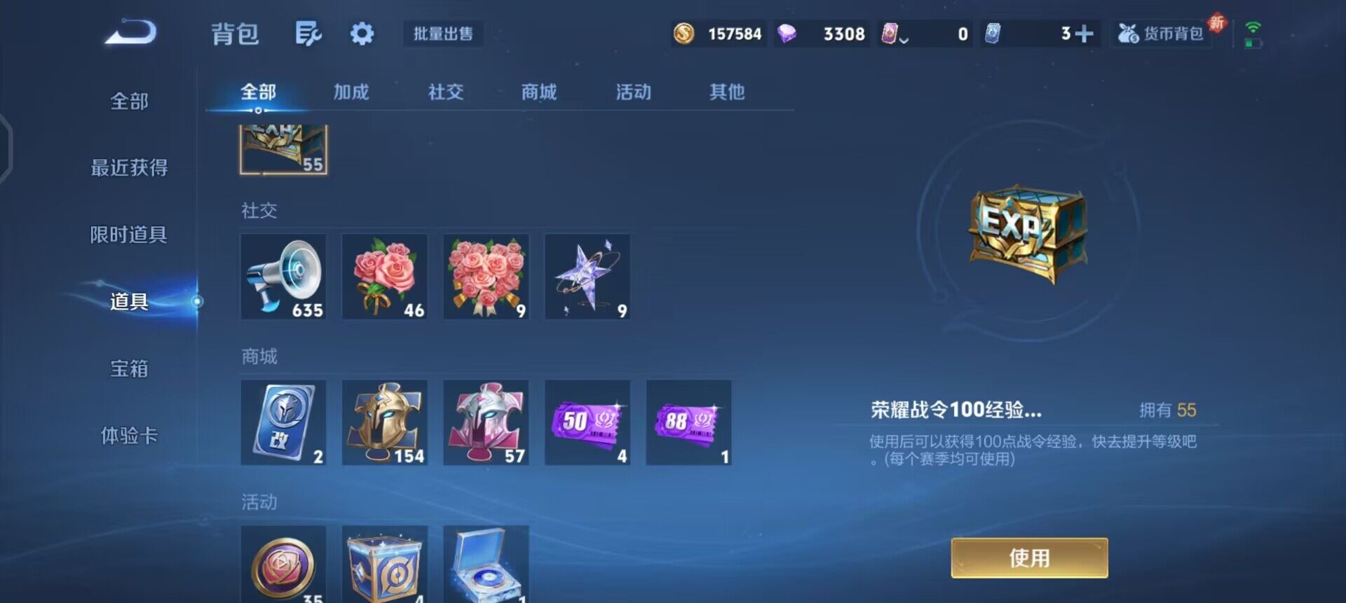 WZQM3397354王者荣耀账号详情图10 WZQM3397354王者荣耀账号详情图10