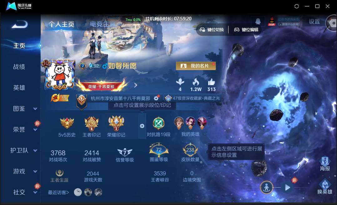 WZCMW3406336王者荣耀账号详情图2 WZCMW3406336王者荣耀账号详情图2