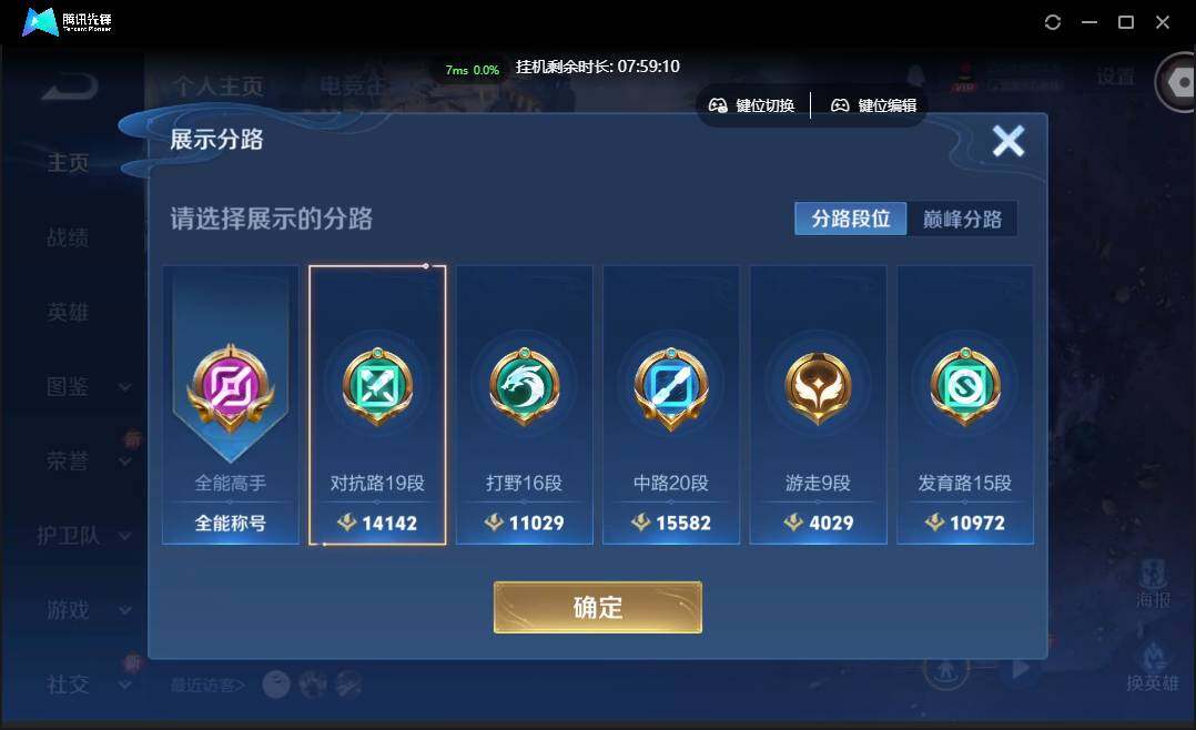 WZCMW3406336王者荣耀账号详情图3 WZCMW3406336王者荣耀账号详情图3