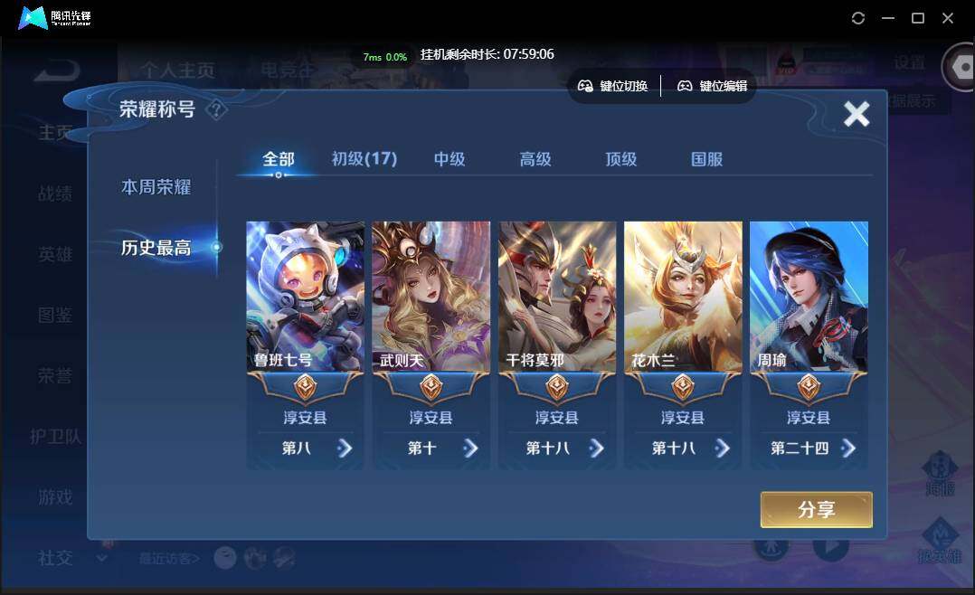 WZCMW3406336王者荣耀账号详情图4 WZCMW3406336王者荣耀账号详情图4