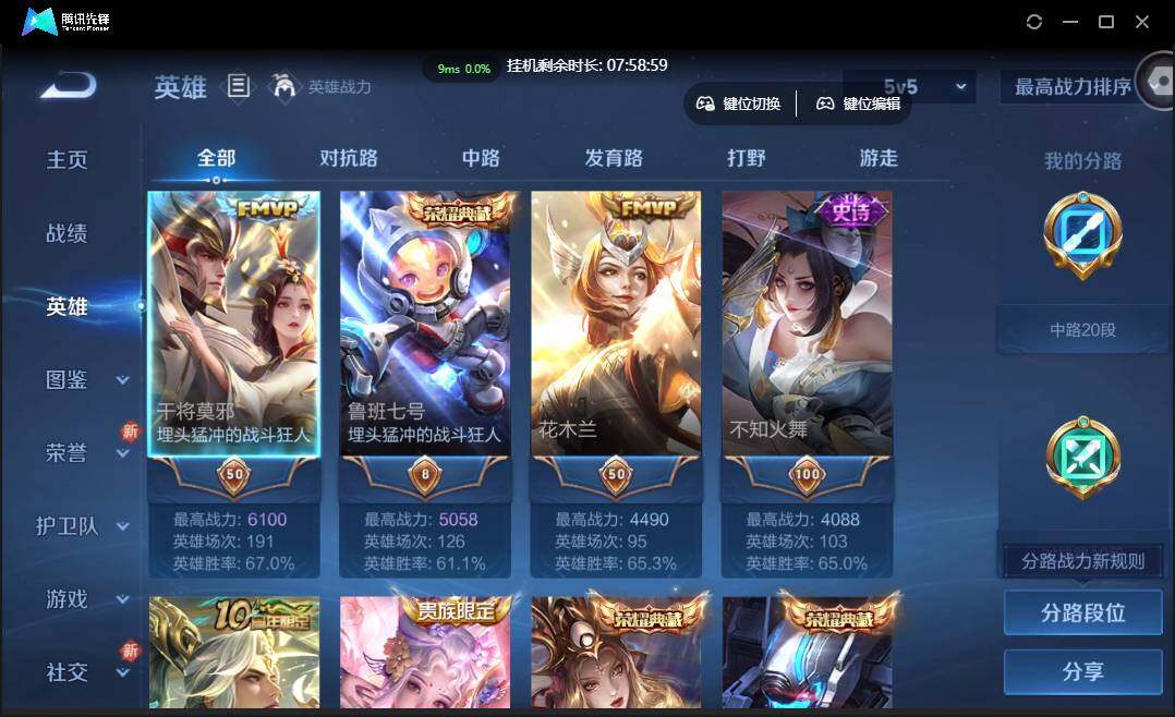 WZCMW3406336王者荣耀账号详情图5 WZCMW3406336王者荣耀账号详情图5