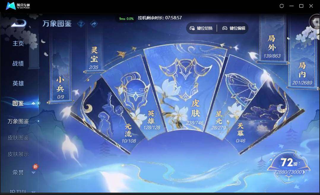 WZCMW3406336王者荣耀账号详情图6 WZCMW3406336王者荣耀账号详情图6