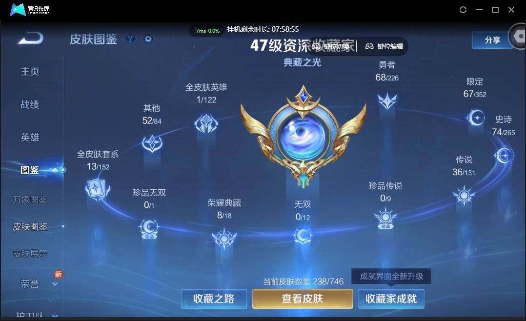 WZCMW3406336王者荣耀账号详情图7 WZCMW3406336王者荣耀账号详情图7