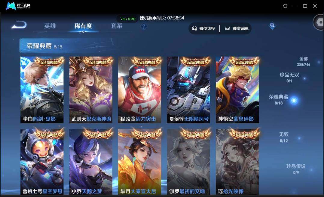 WZCMW3406336王者荣耀账号详情图8 WZCMW3406336王者荣耀账号详情图8