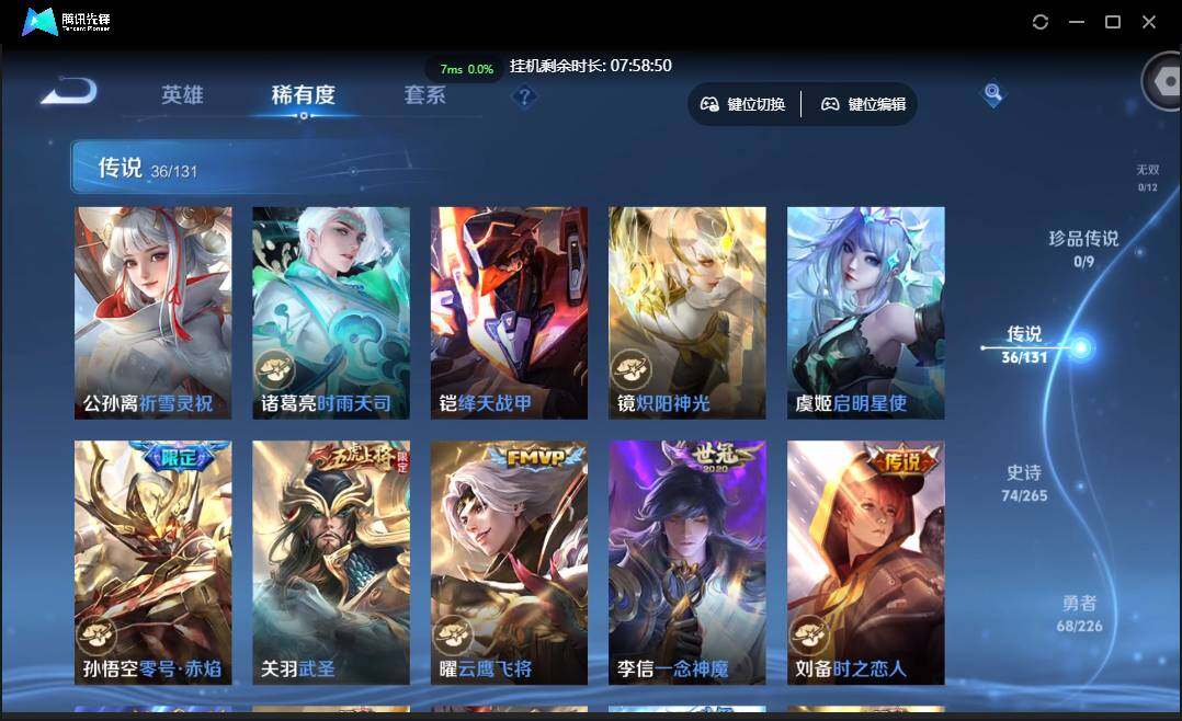 WZCMW3406336王者荣耀账号详情图10 WZCMW3406336王者荣耀账号详情图10