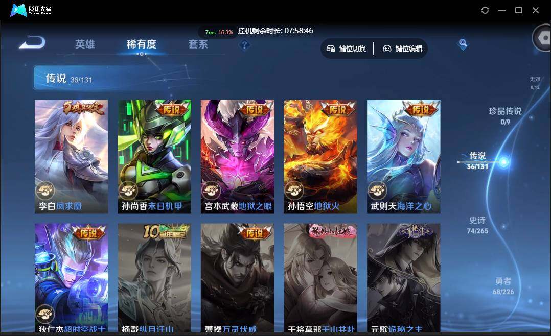 WZCMW3406336王者荣耀账号详情图12 WZCMW3406336王者荣耀账号详情图12