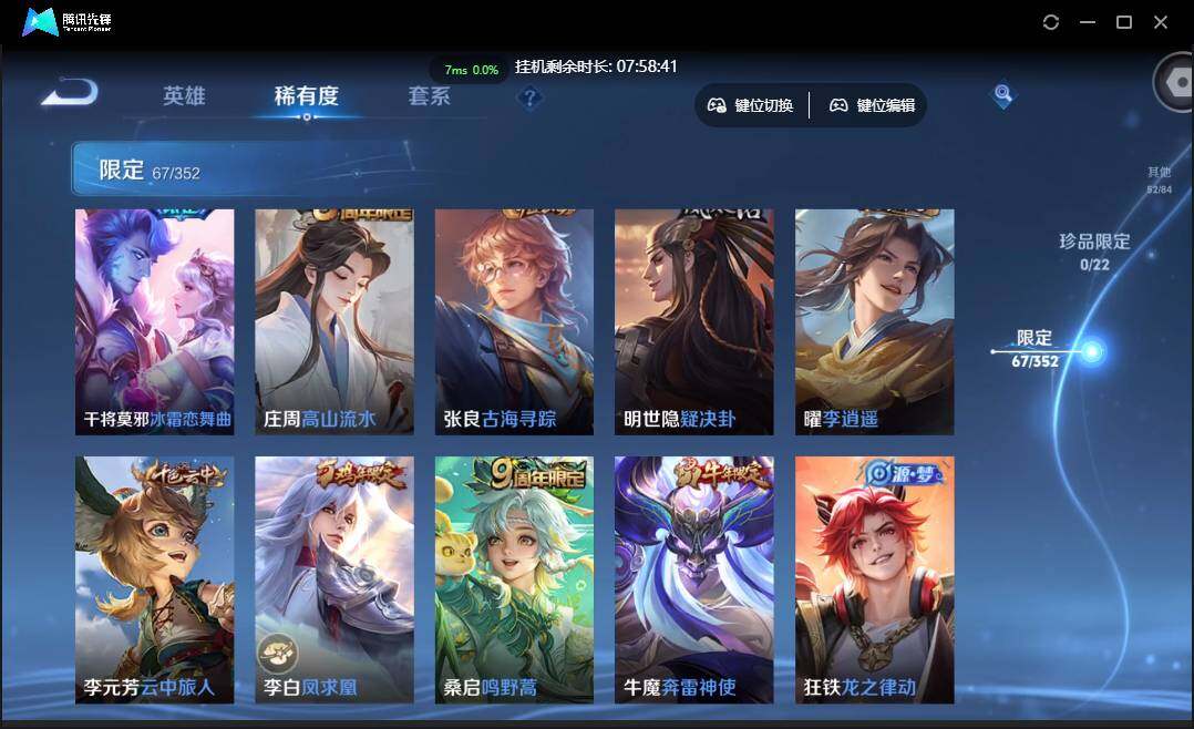 WZCMW3406336王者荣耀账号详情图15 WZCMW3406336王者荣耀账号详情图15