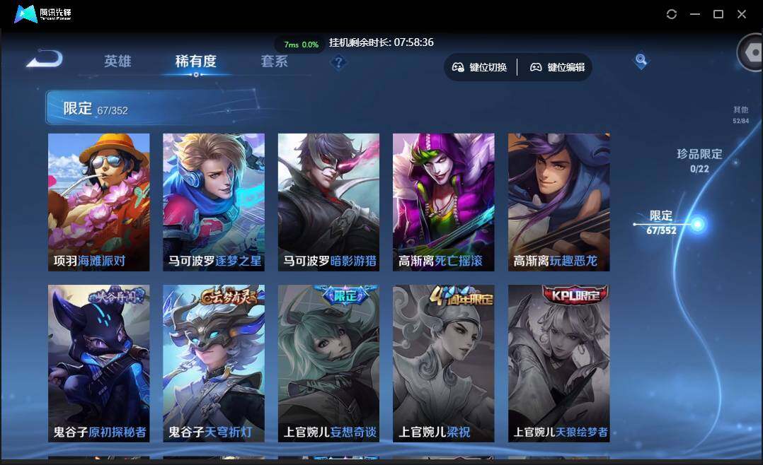 WZCMW3406336王者荣耀账号详情图19 WZCMW3406336王者荣耀账号详情图19