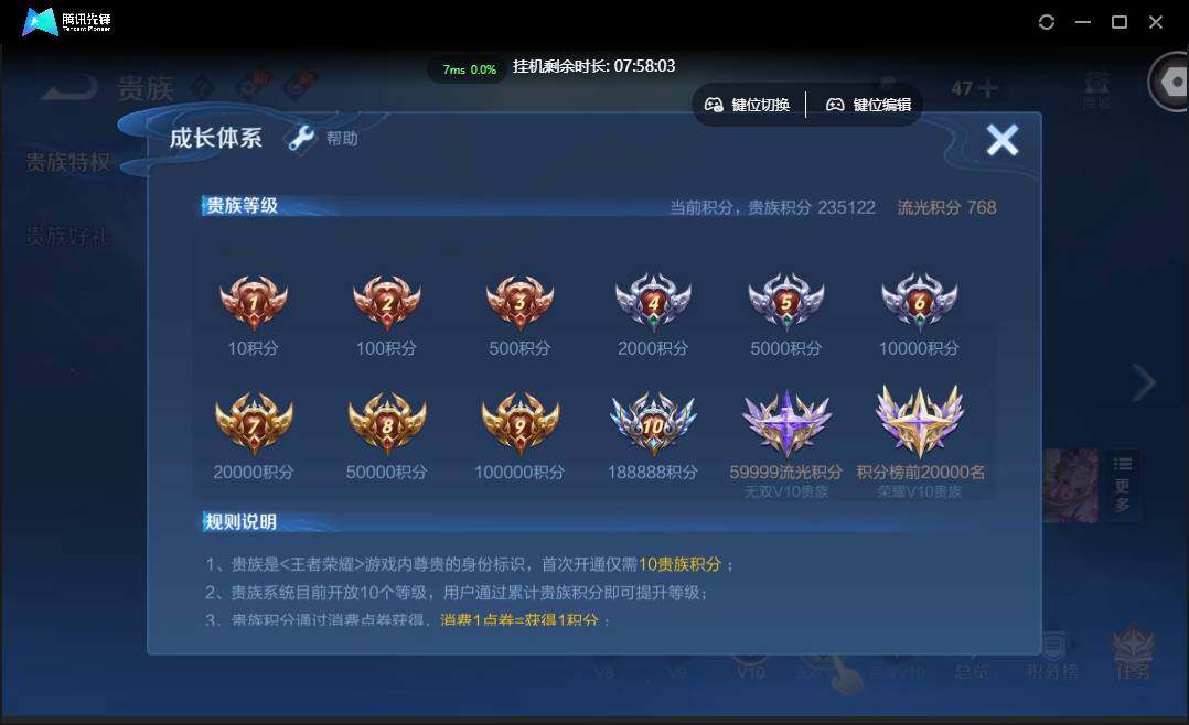 WZCMW3406336王者荣耀账号详情图21 WZCMW3406336王者荣耀账号详情图21