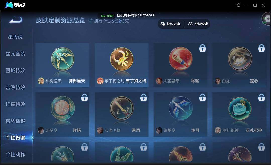 WZCMW3406336王者荣耀账号详情图24 WZCMW3406336王者荣耀账号详情图24