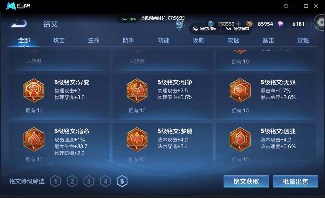 WZCMW3406336王者荣耀账号详情图26 WZCMW3406336王者荣耀账号详情图26