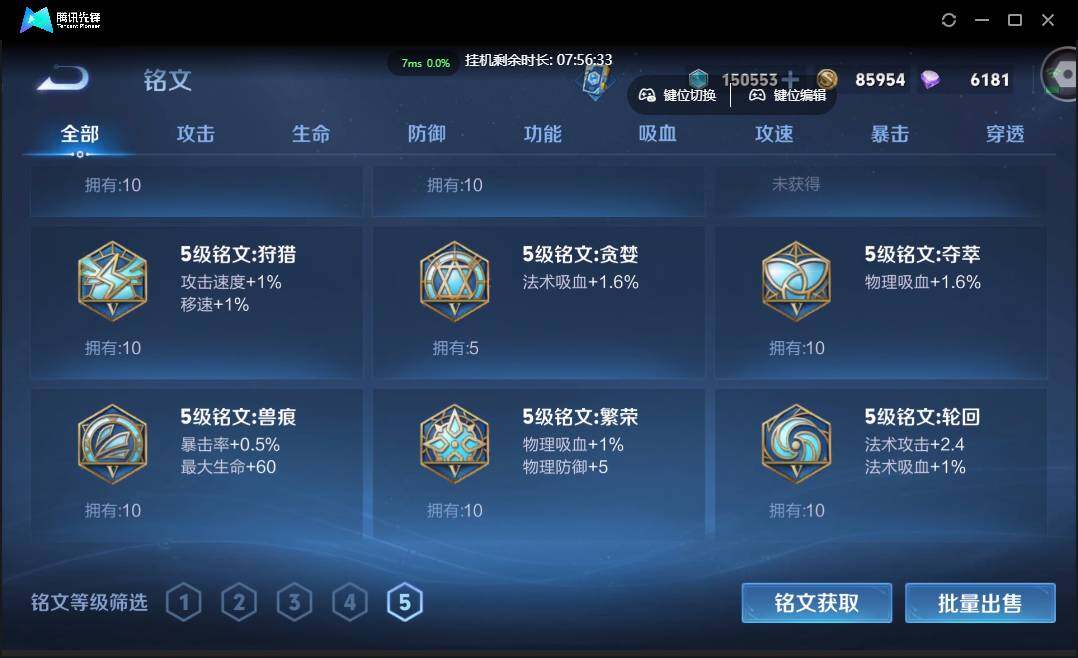 WZCMW3406336王者荣耀账号详情图27 WZCMW3406336王者荣耀账号详情图27