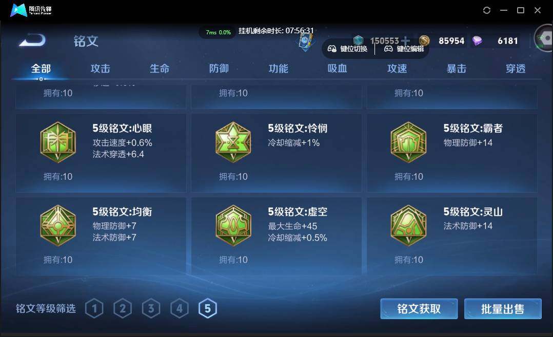 WZCMW3406336王者荣耀账号详情图28 WZCMW3406336王者荣耀账号详情图28