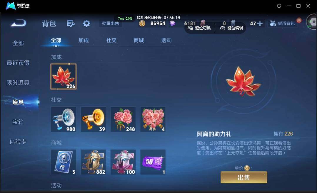 WZCMW3406336王者荣耀账号详情图29 WZCMW3406336王者荣耀账号详情图29