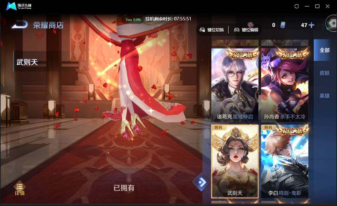 WZCMW3406336王者荣耀账号详情图31 WZCMW3406336王者荣耀账号详情图31