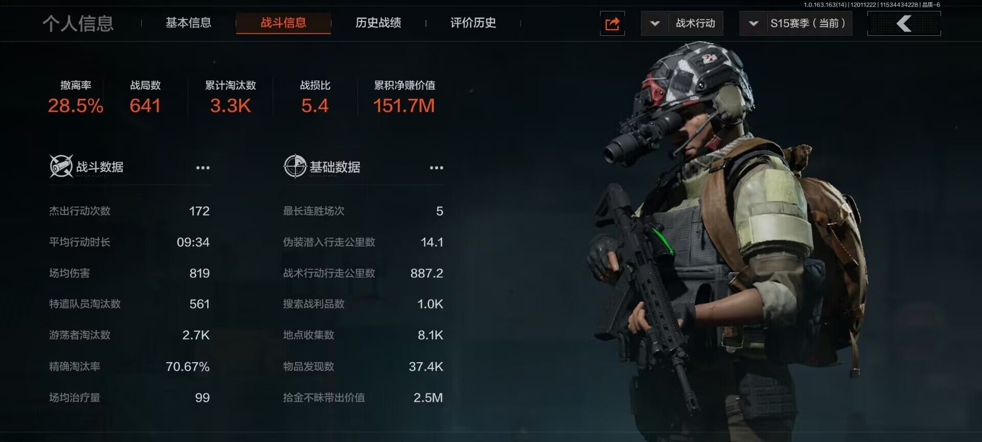 AQQM315257暗区突围账号详情图7