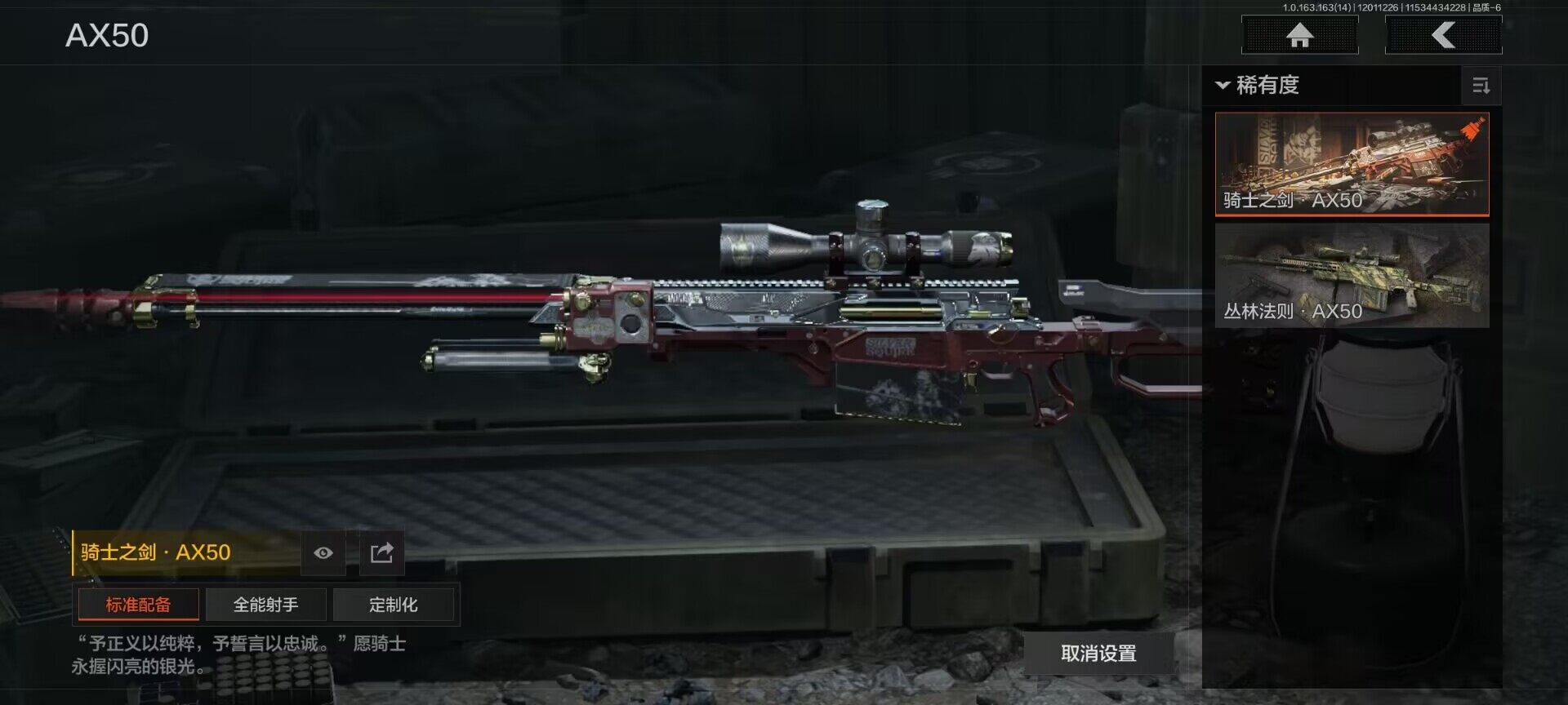 AQQM315257暗区突围账号详情图8