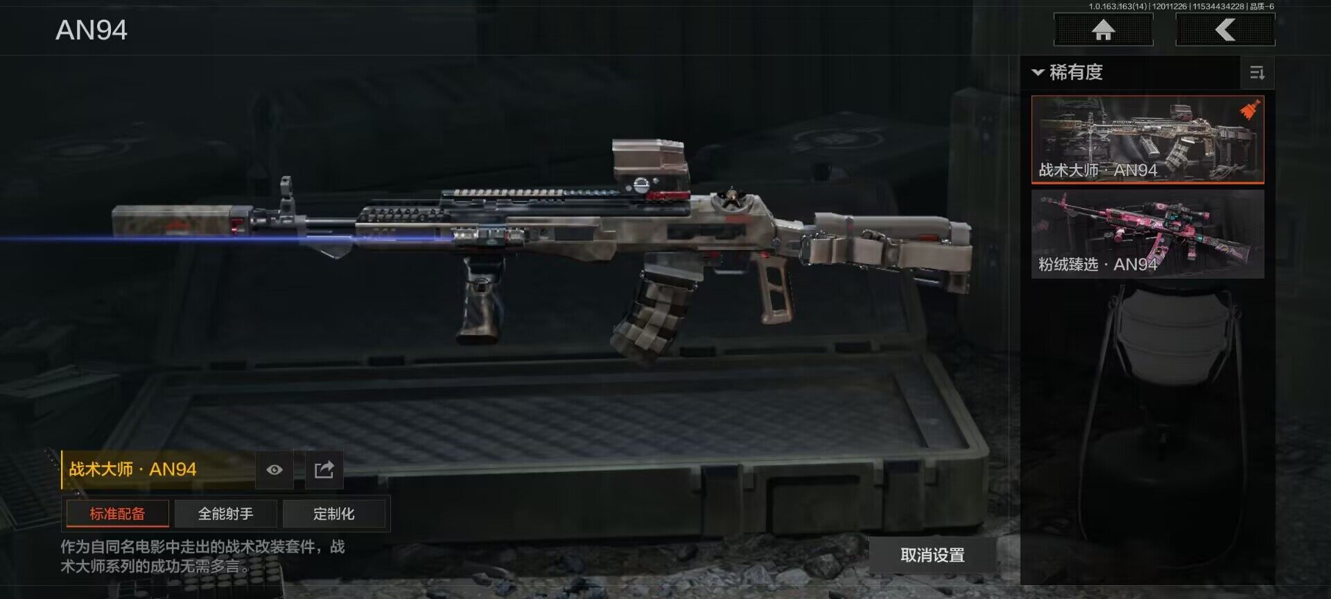 AQQM315257暗区突围账号详情图9