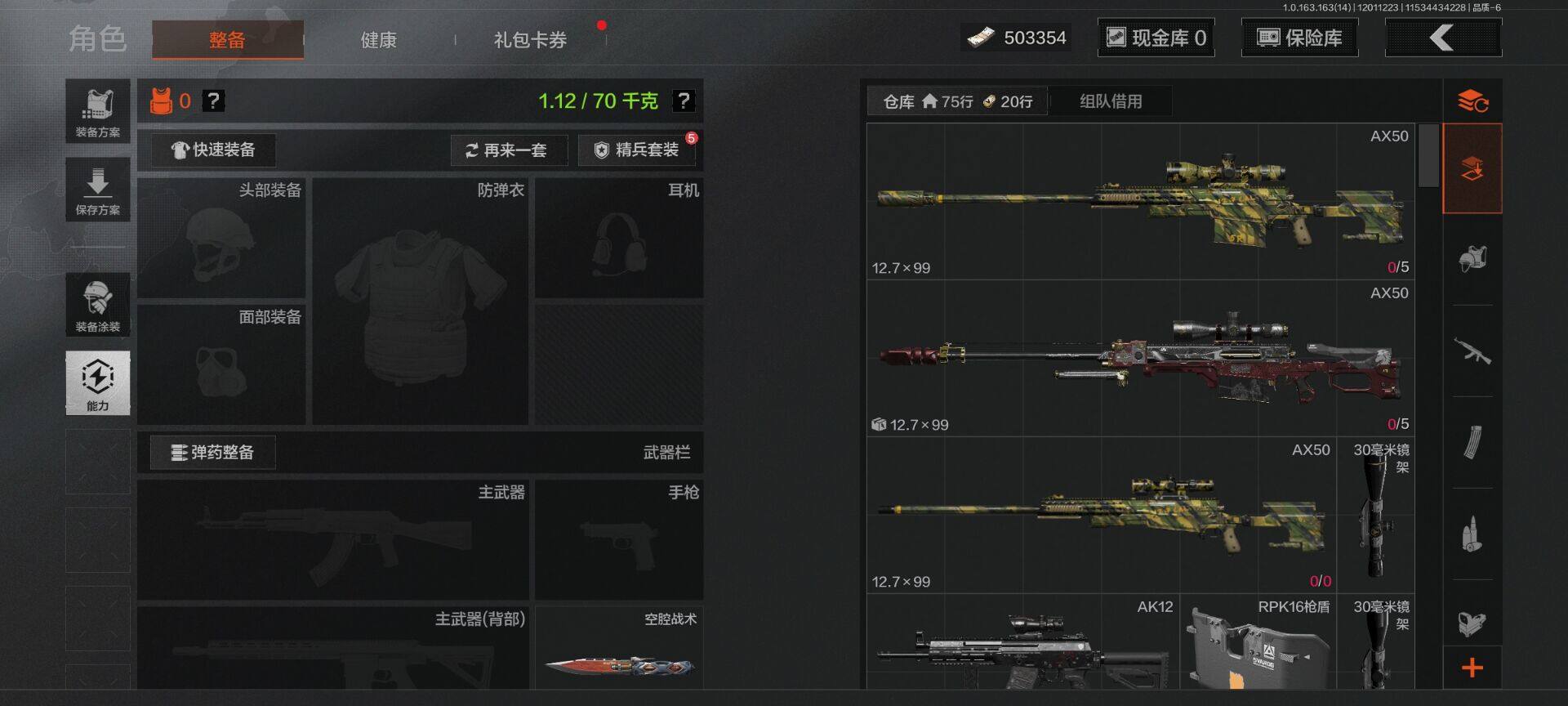 AQQM315257暗区突围账号详情图11