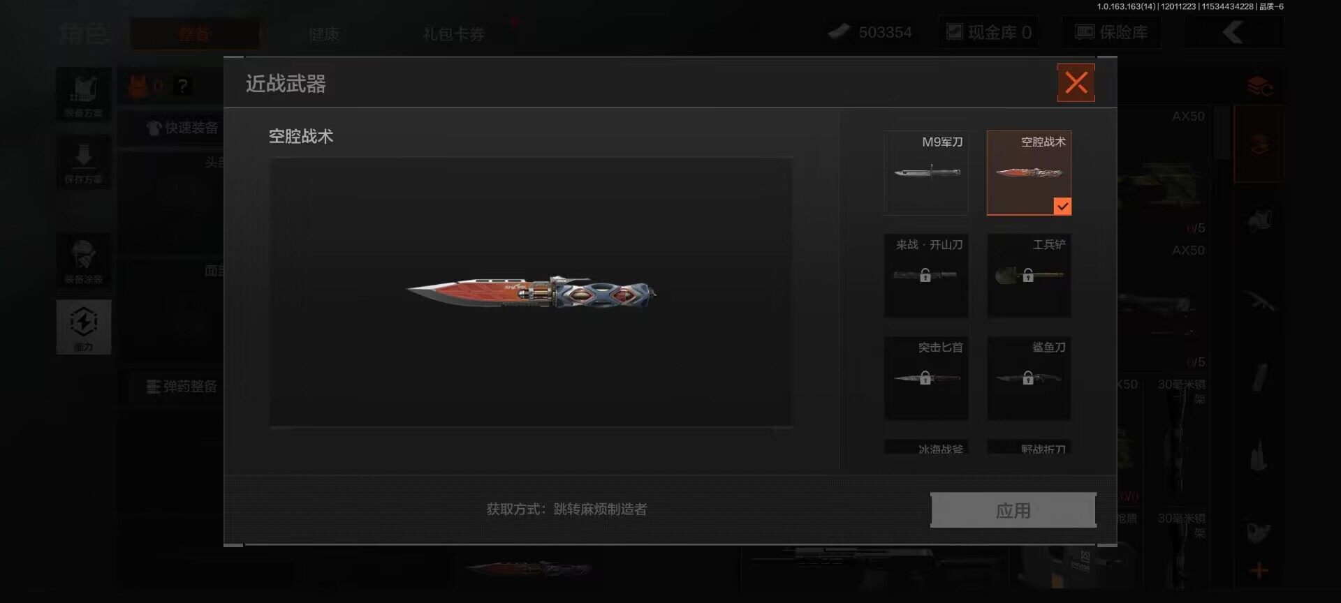 AQQM315257暗区突围账号详情图12