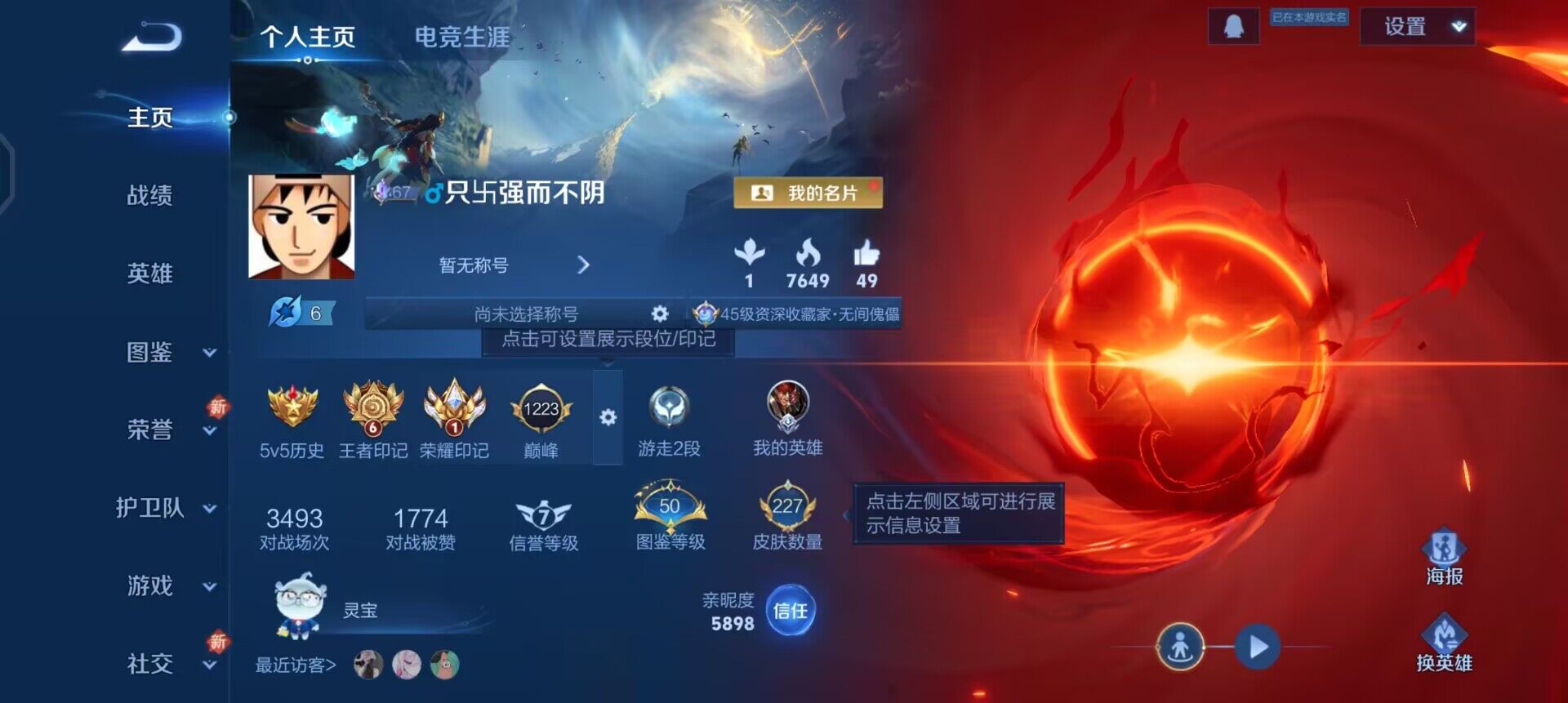 WZQM3397250王者荣耀账号详情图9