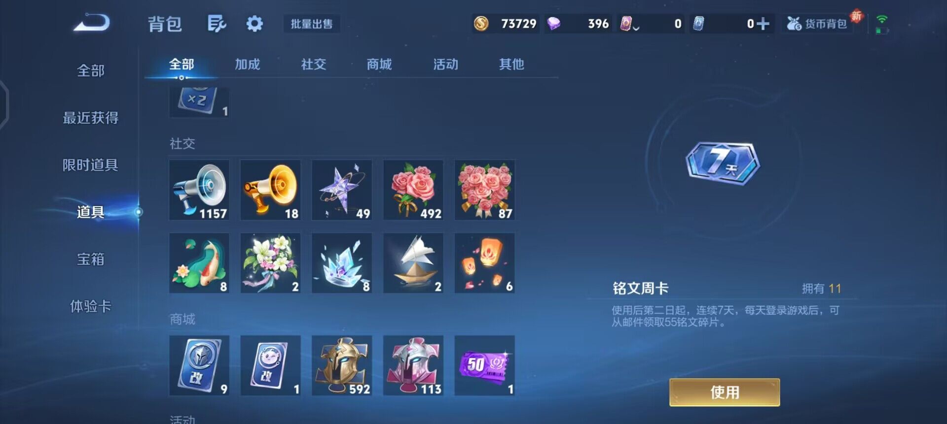 WZQM3397250王者荣耀账号详情图10