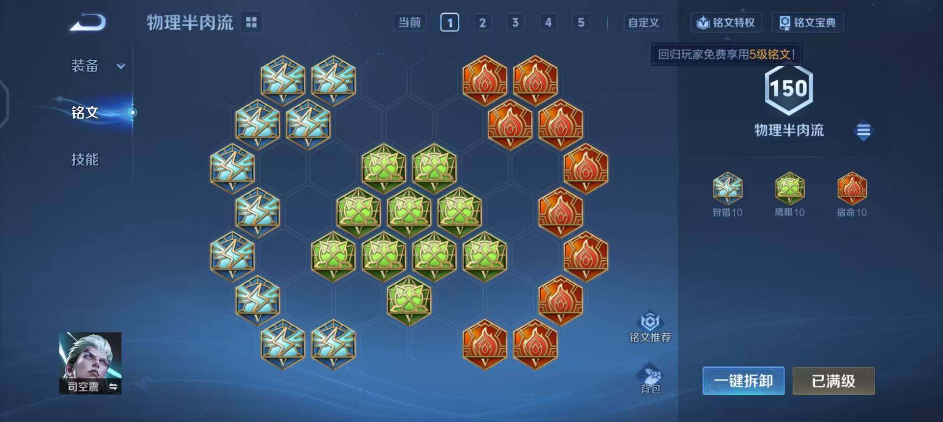 WZQM3397250王者荣耀账号详情图11