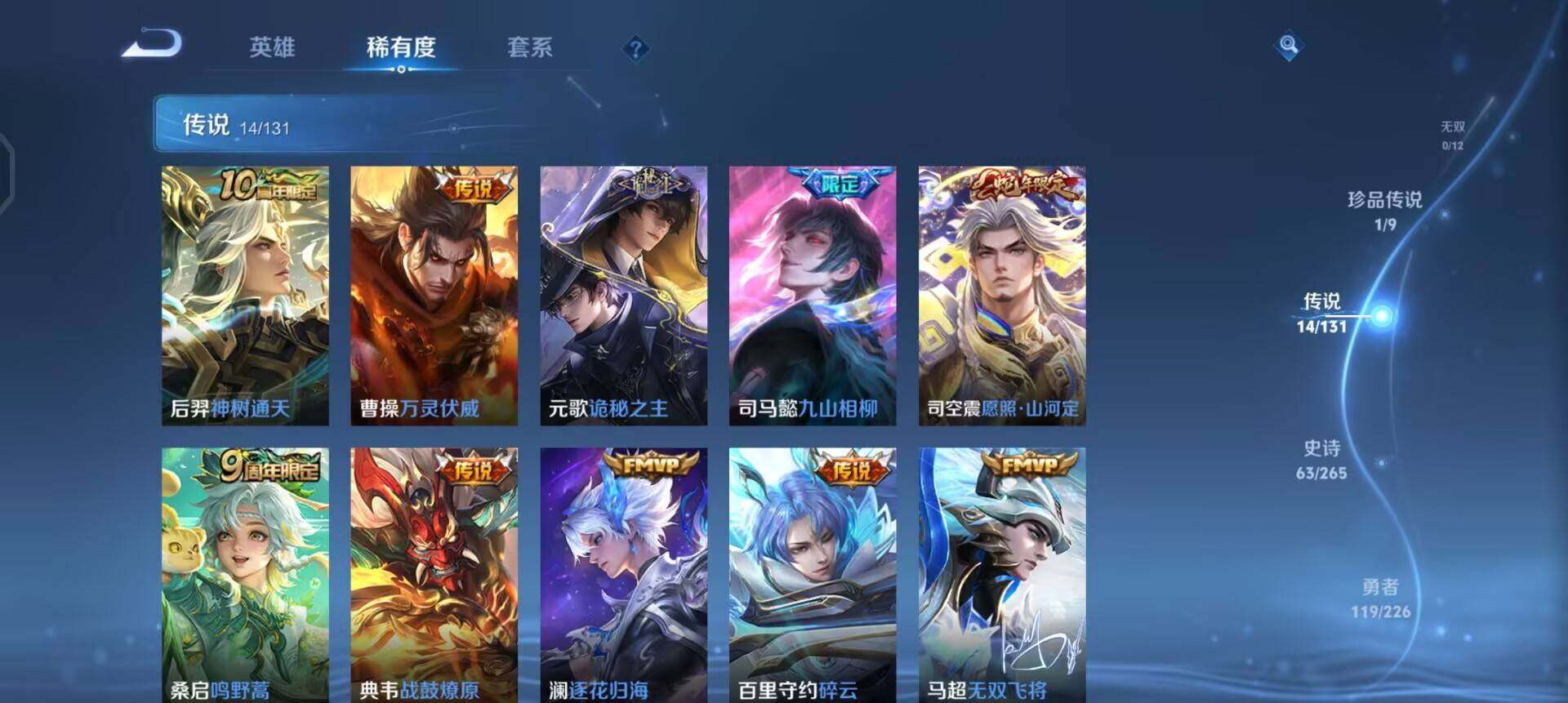 WZQM3397250王者荣耀账号详情图13