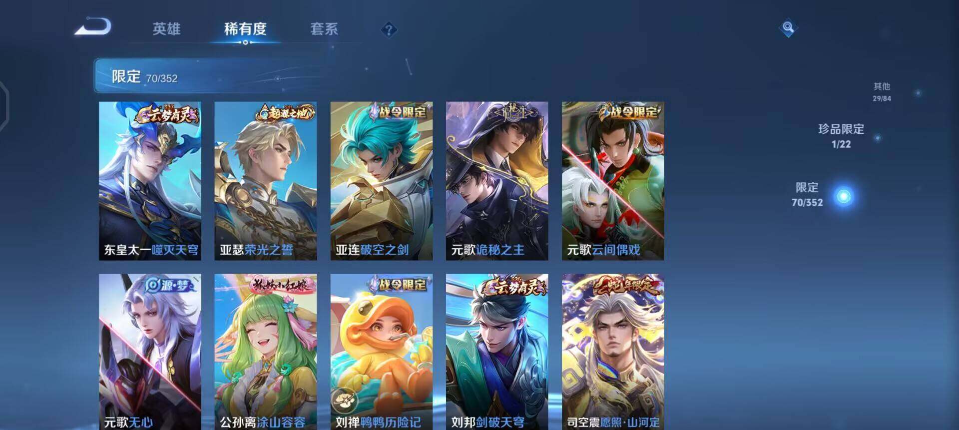 WZQM3397250王者荣耀账号详情图16